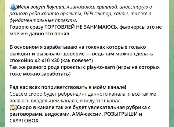 roymancrypt