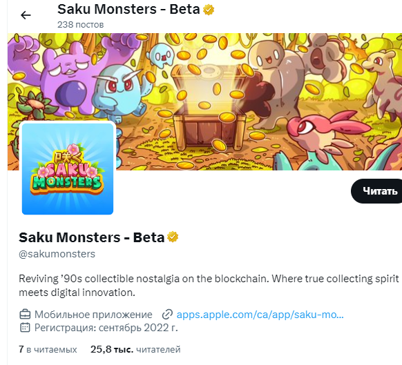 saku monsters