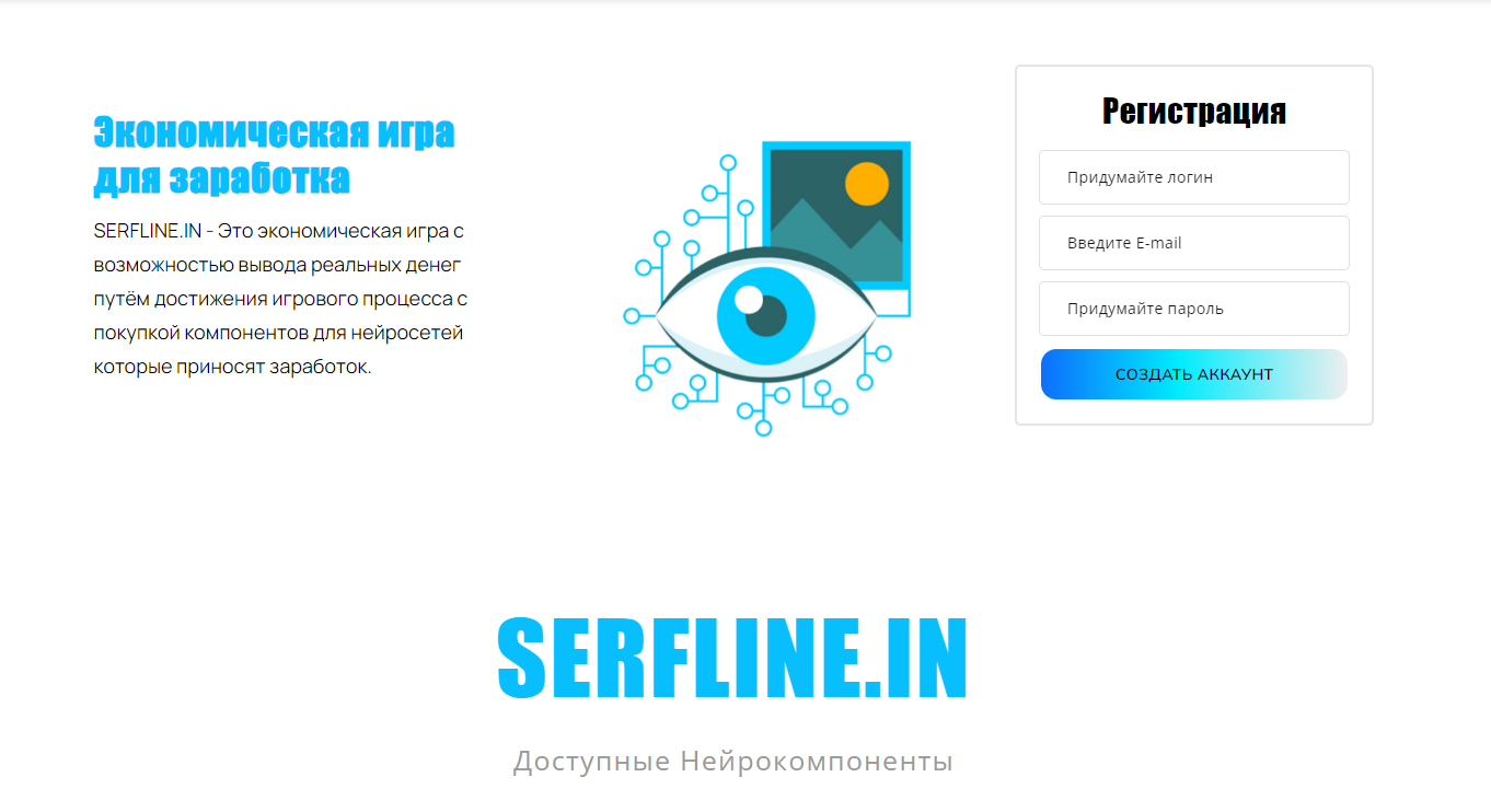 Serfline