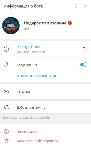 сигналы от китовича сигналы от китовича