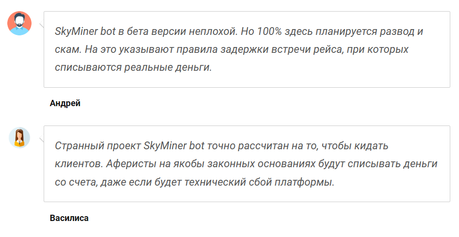 скай майнер бот