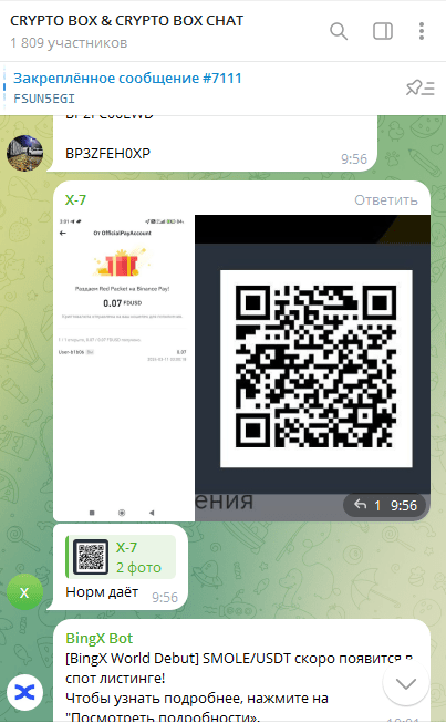 Скрины выплат на канале X COIN BOXES