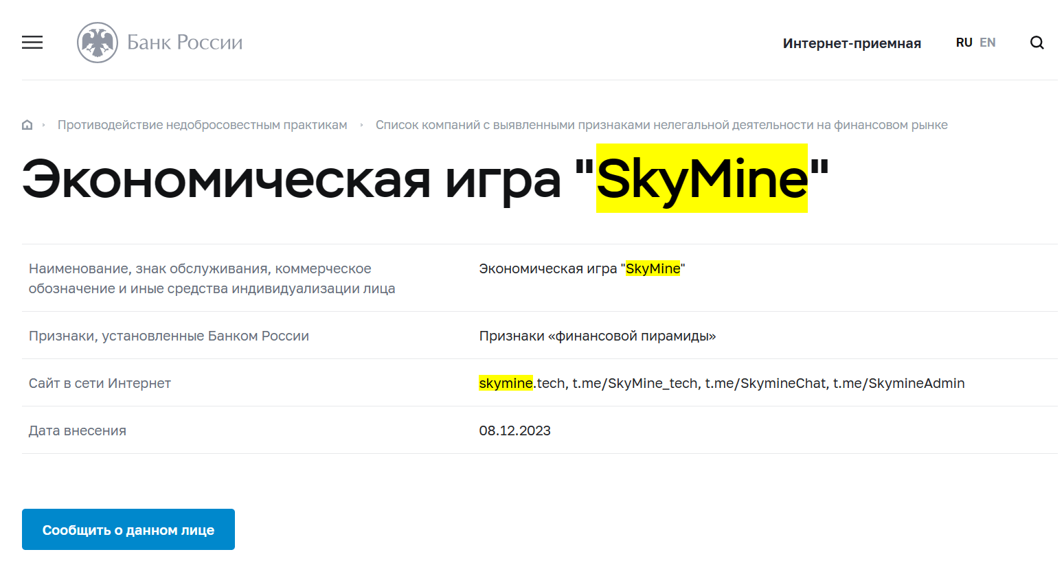 sky miner отзывы