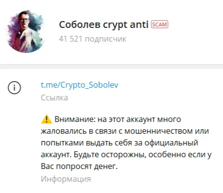соболев иван про крипту соболев иван про крипту