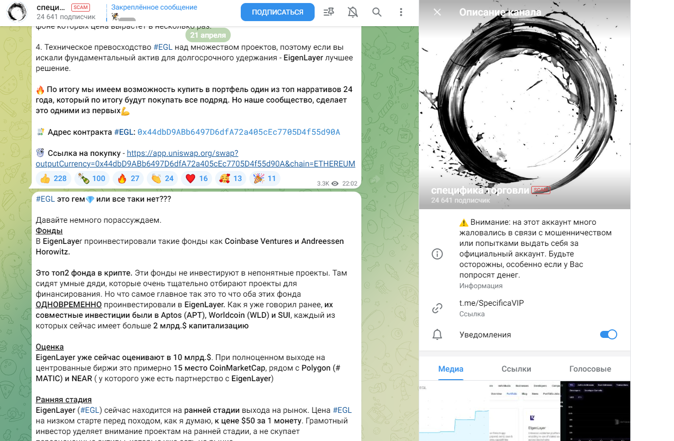 специфика торговли тг