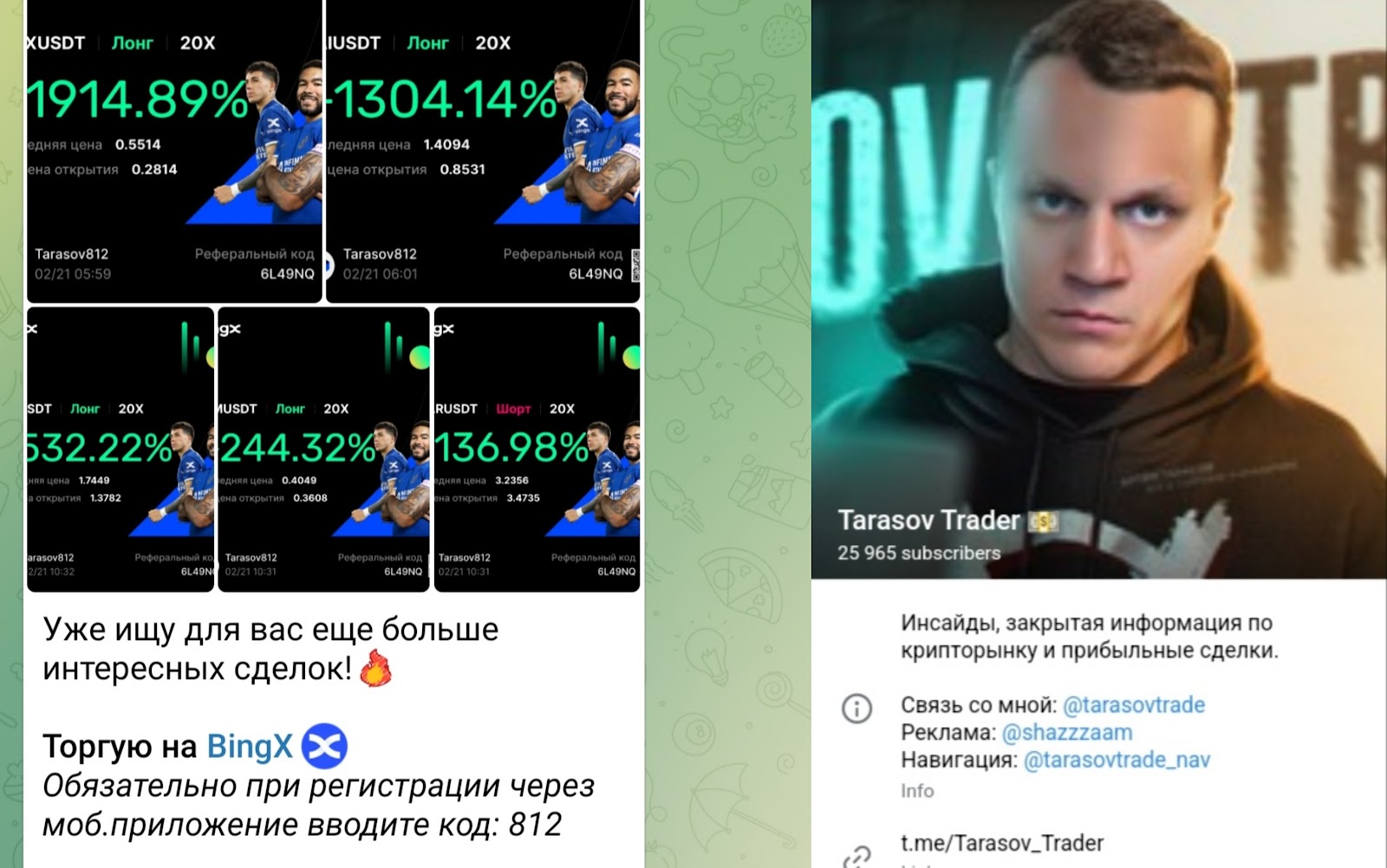 tarasov trader отзывы