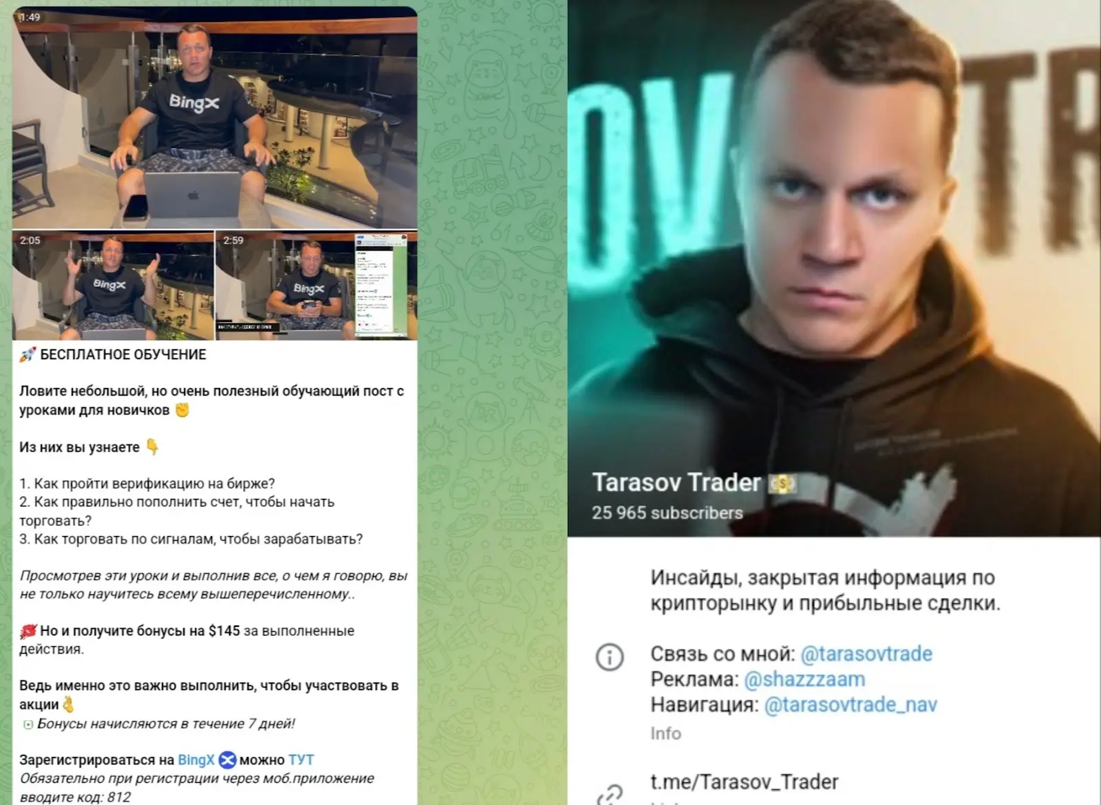 тарасов трейд тарасов трейд