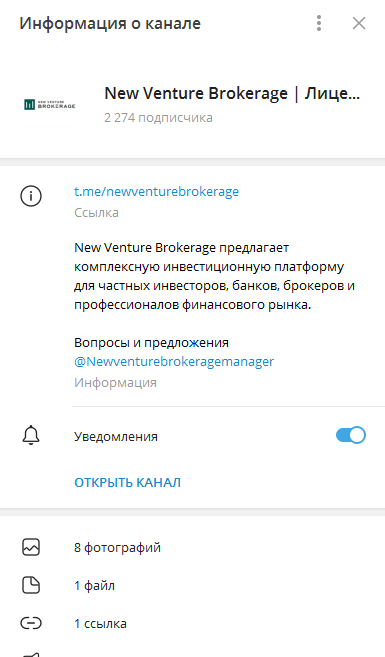 Телеграмм-канал New Venture Brokerage