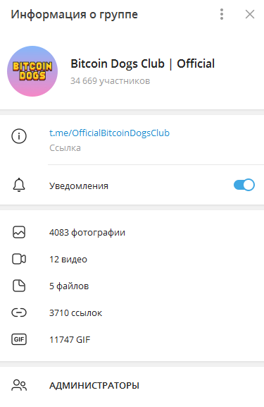 Телеграмм канал платформы Bitcoin Dogs Club