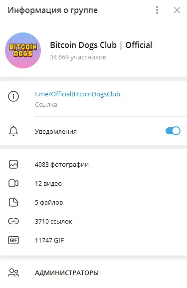 Телеграмм канал платформы Bitcoin Dogs Club