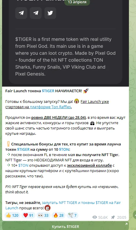 tiger ton крипта tiger ton крипта