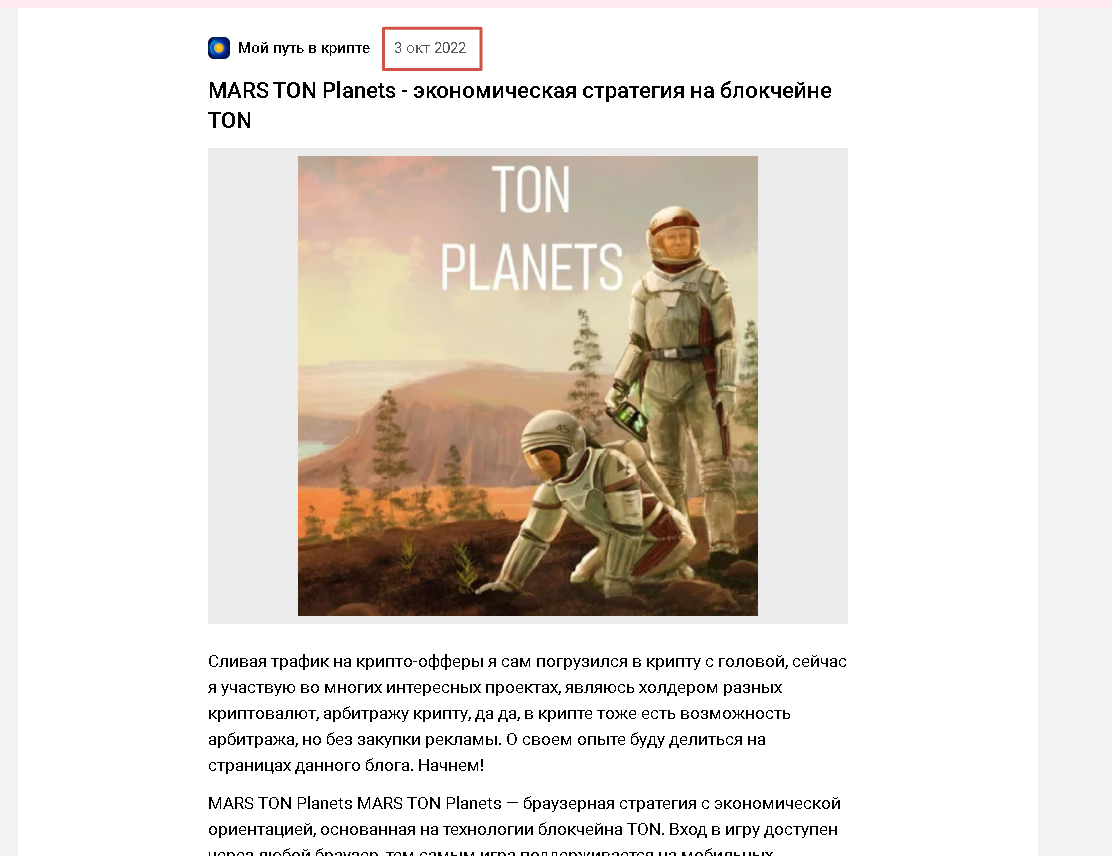 tonplanets как пополнить