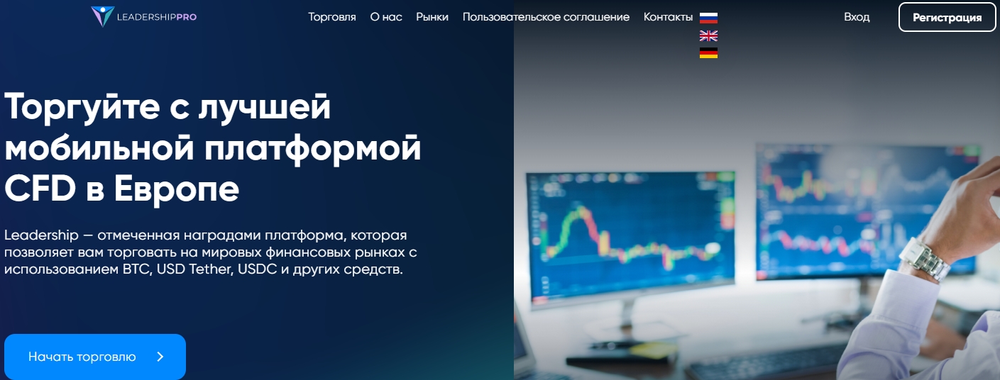 trade leadership pro net отзывы