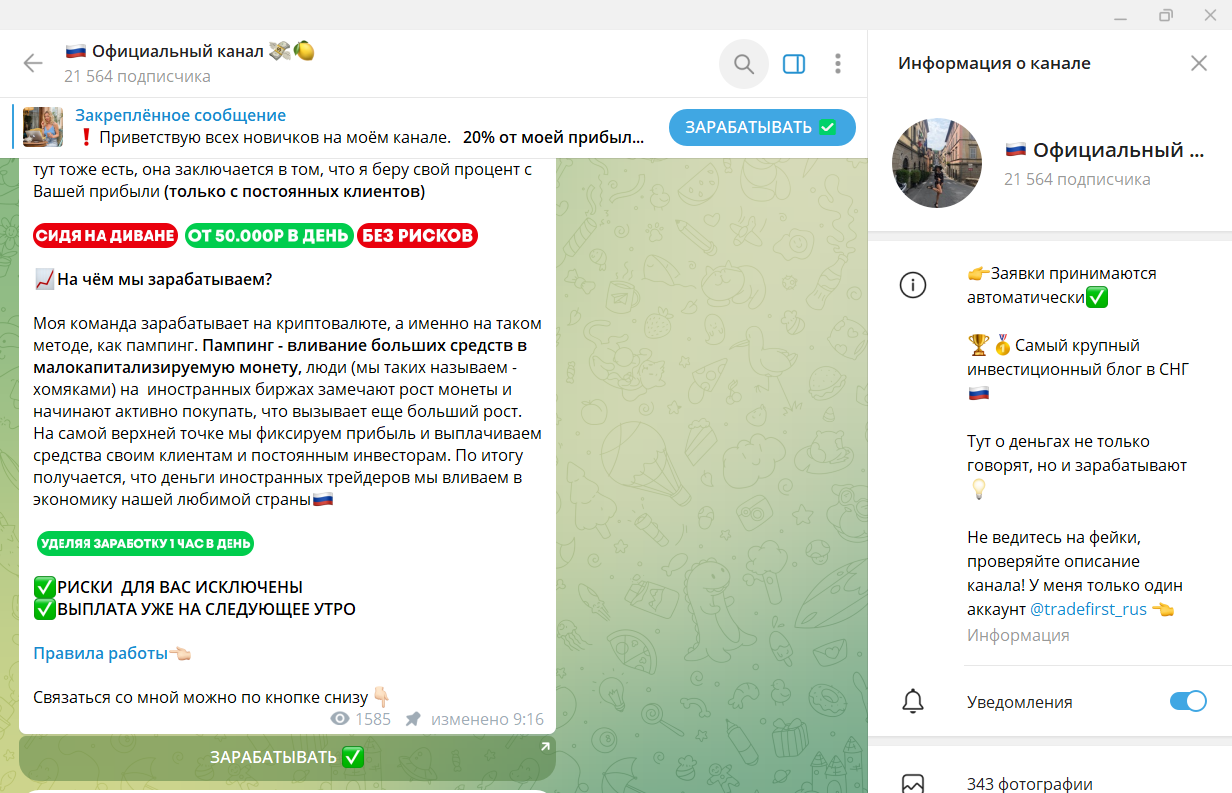 tradefirst rus отзывы