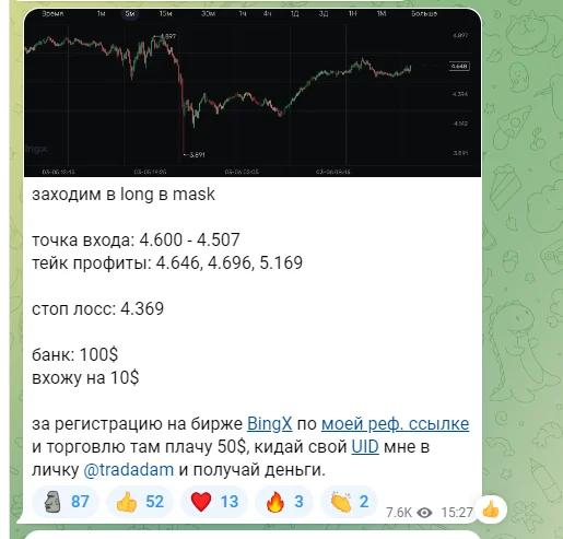 Трейдер Адам Трейдер Адам
