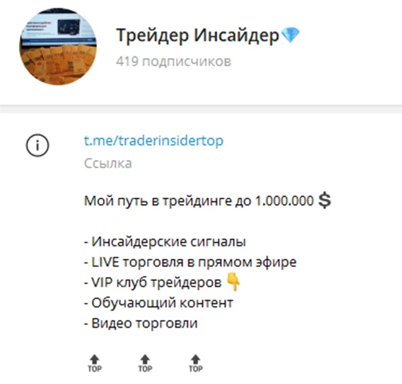 трейдер инсайдер трейдер инсайдер