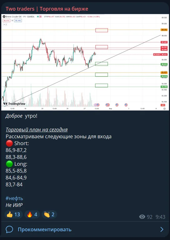 two traders two traders