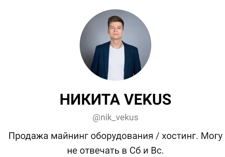 векус майнинг отзывы векус майнинг отзывы