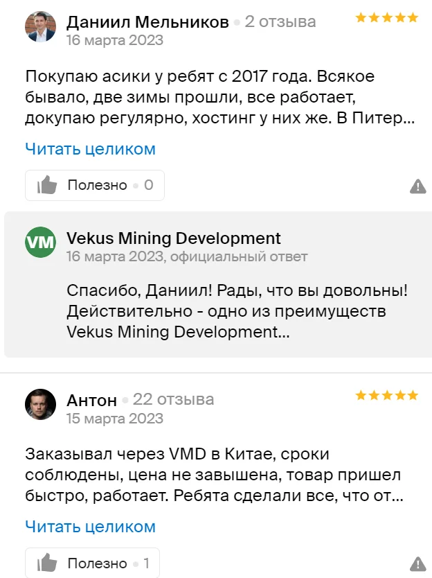 vekus mining ru vekus mining ru