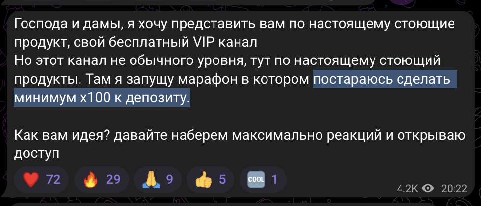 виктор истинный трейдер