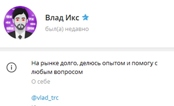 влад когда иксы отзывы влад когда иксы отзывы