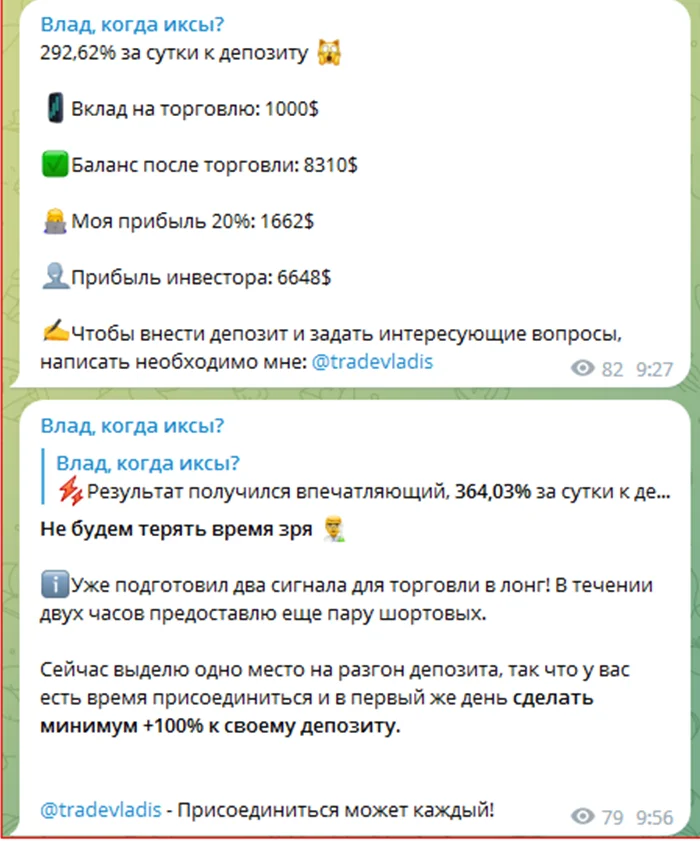 влад когда иксы telegram влад когда иксы telegram