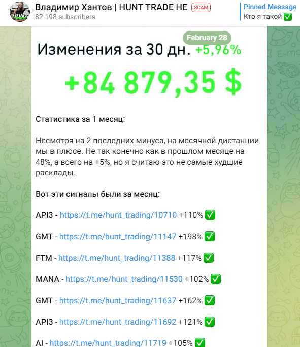 владимир хантов hunt trade отзывы