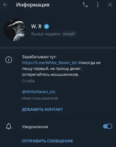 White Raven White Raven