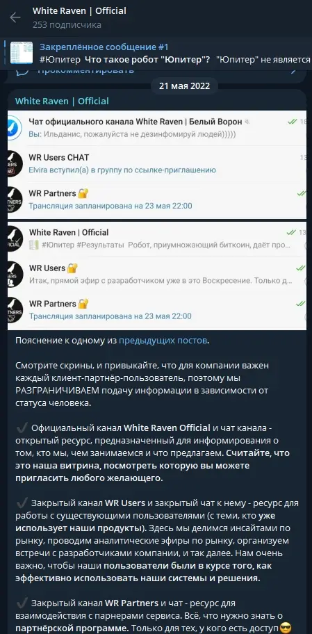 white raven телеграмм white raven телеграмм