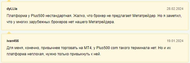 www plus500 com ресурс
