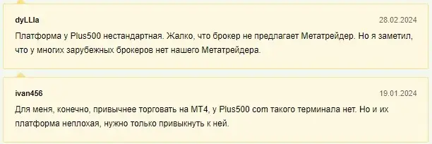 www plus500 com ресурс
