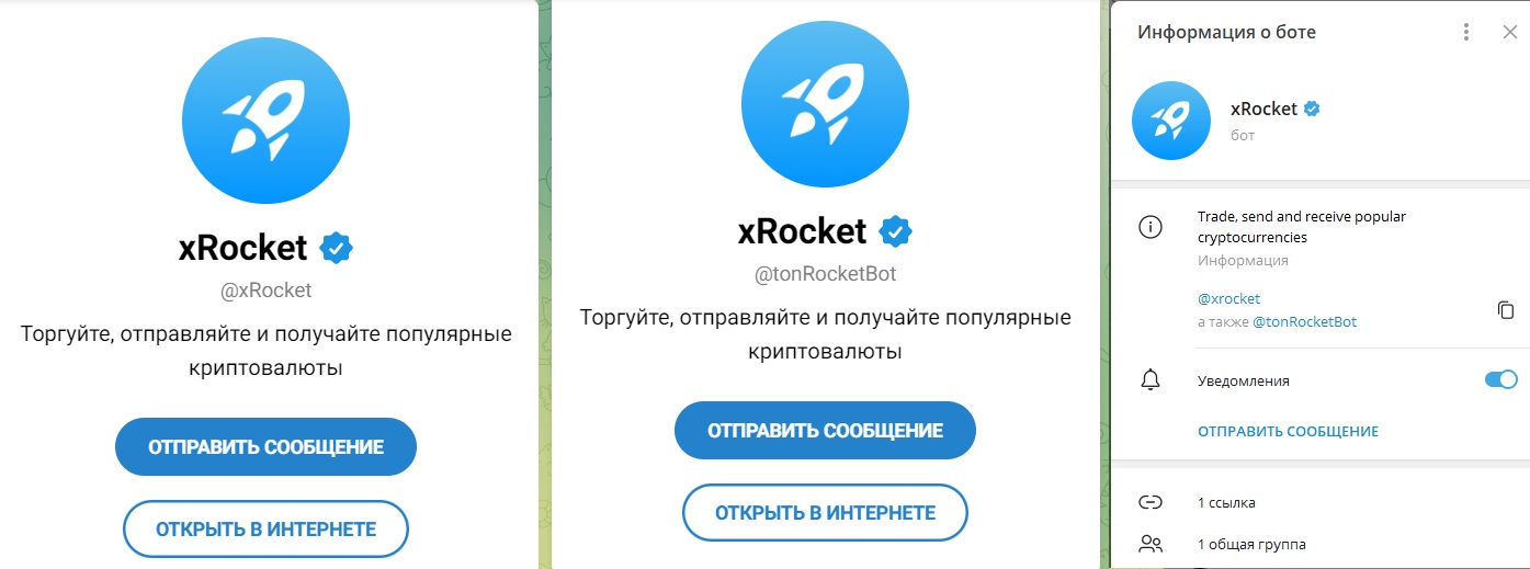 XRocket bot отзывы