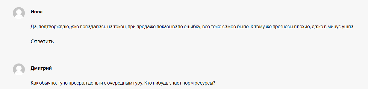 закрытый канал рафаэля отзывы телеграмм