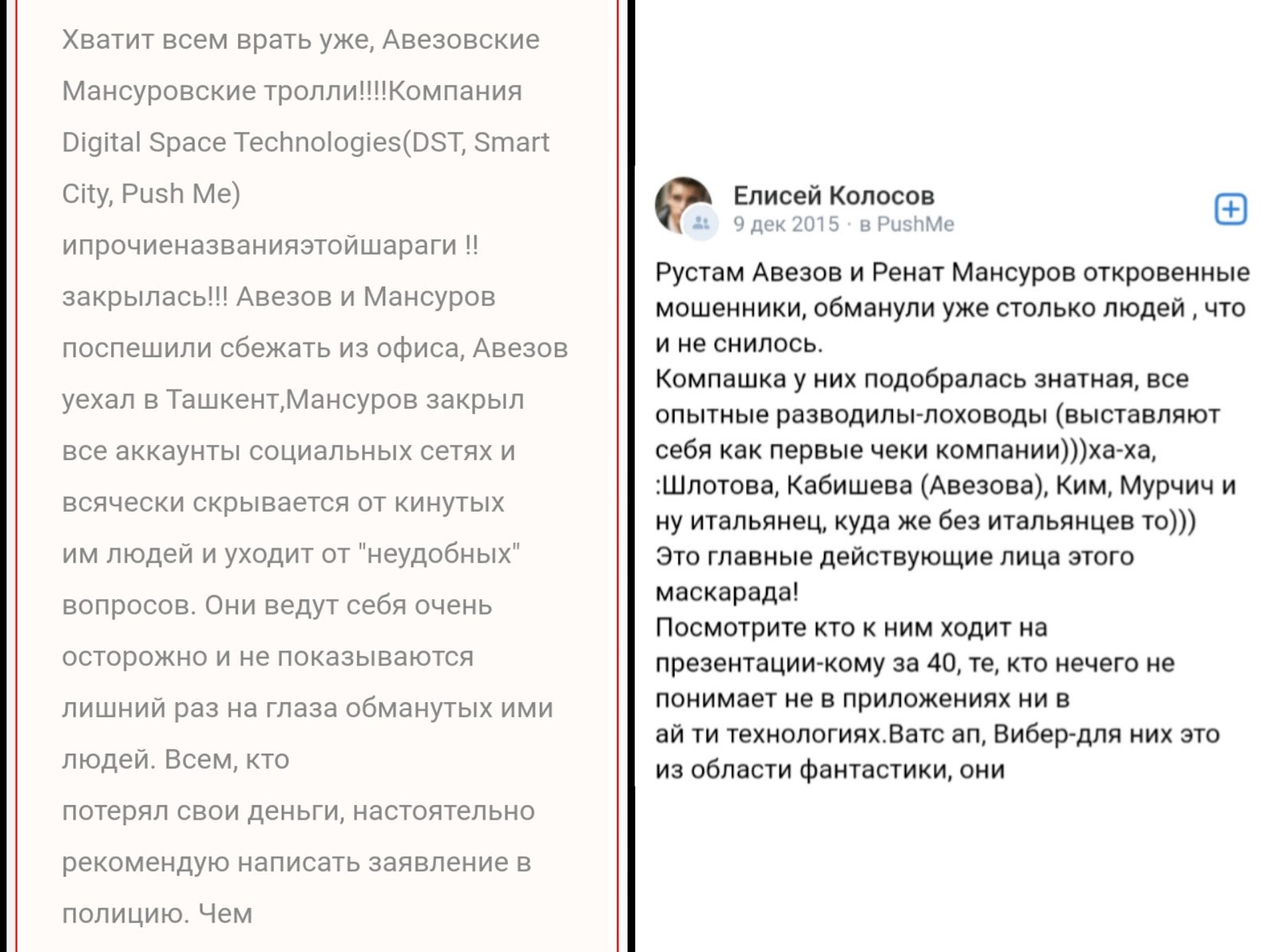 avezov