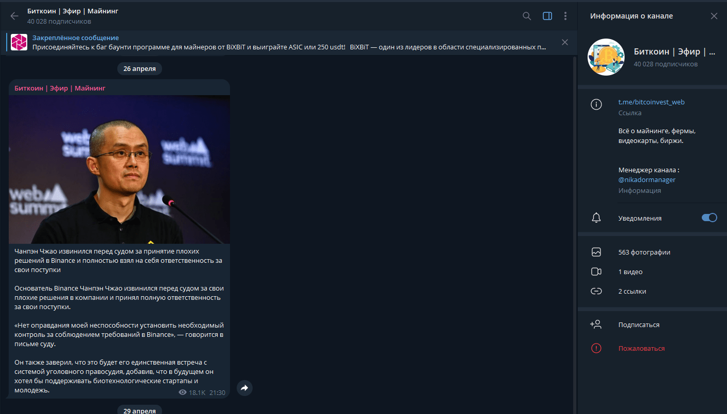 Биткоин Эфир Майнинг телеграм