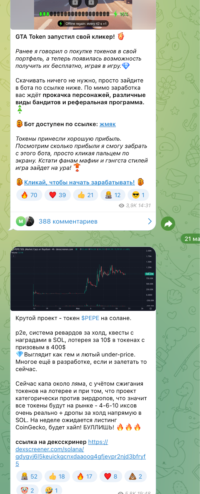 Boroda Crypto