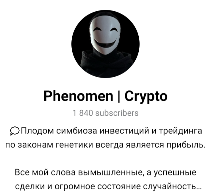 btcphenomen