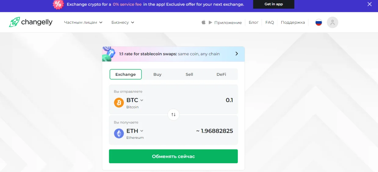 changelly changelly