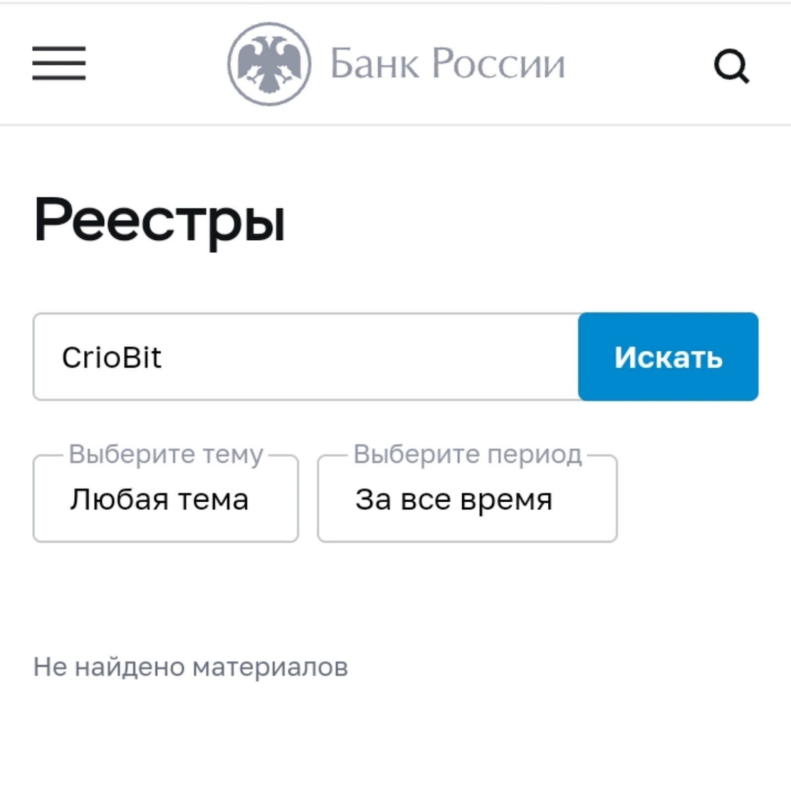 criobit