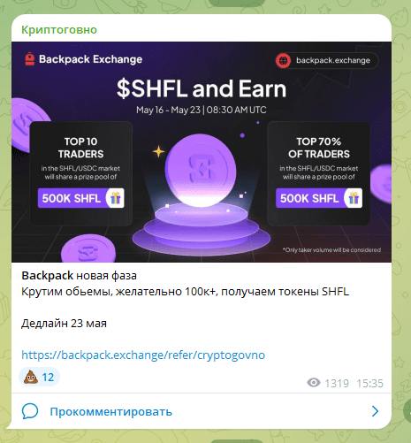 crypto govno bot