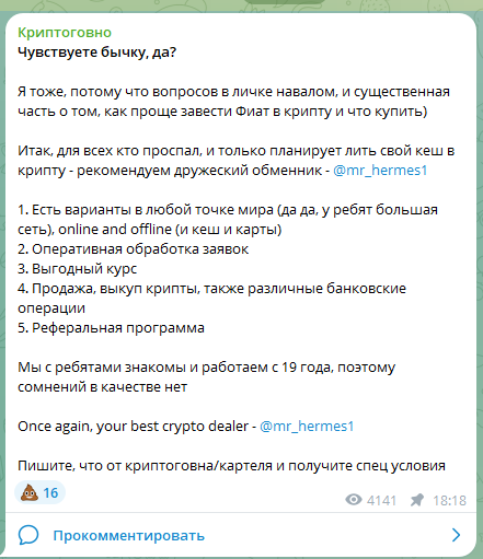 cryptogovno