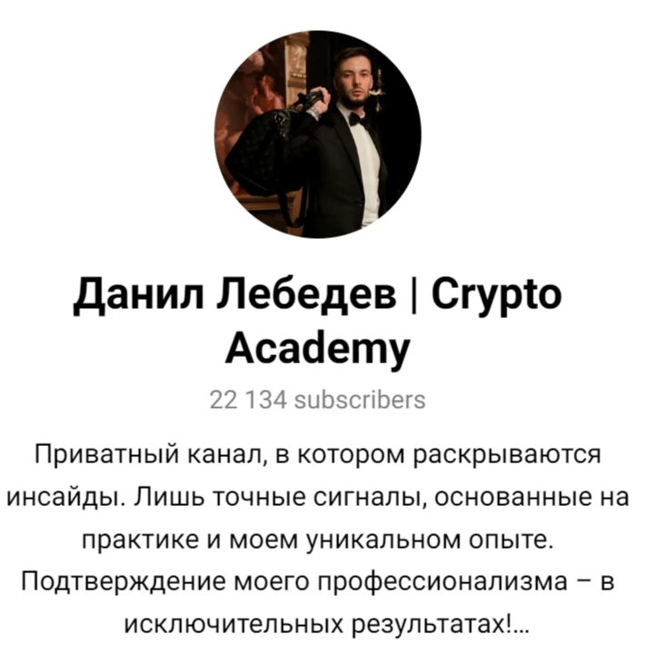 Данил Лебедев