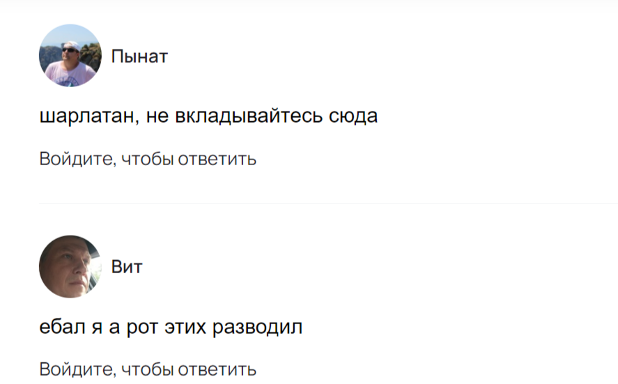 диктатор крипто