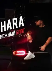 Дмитрий Шаров