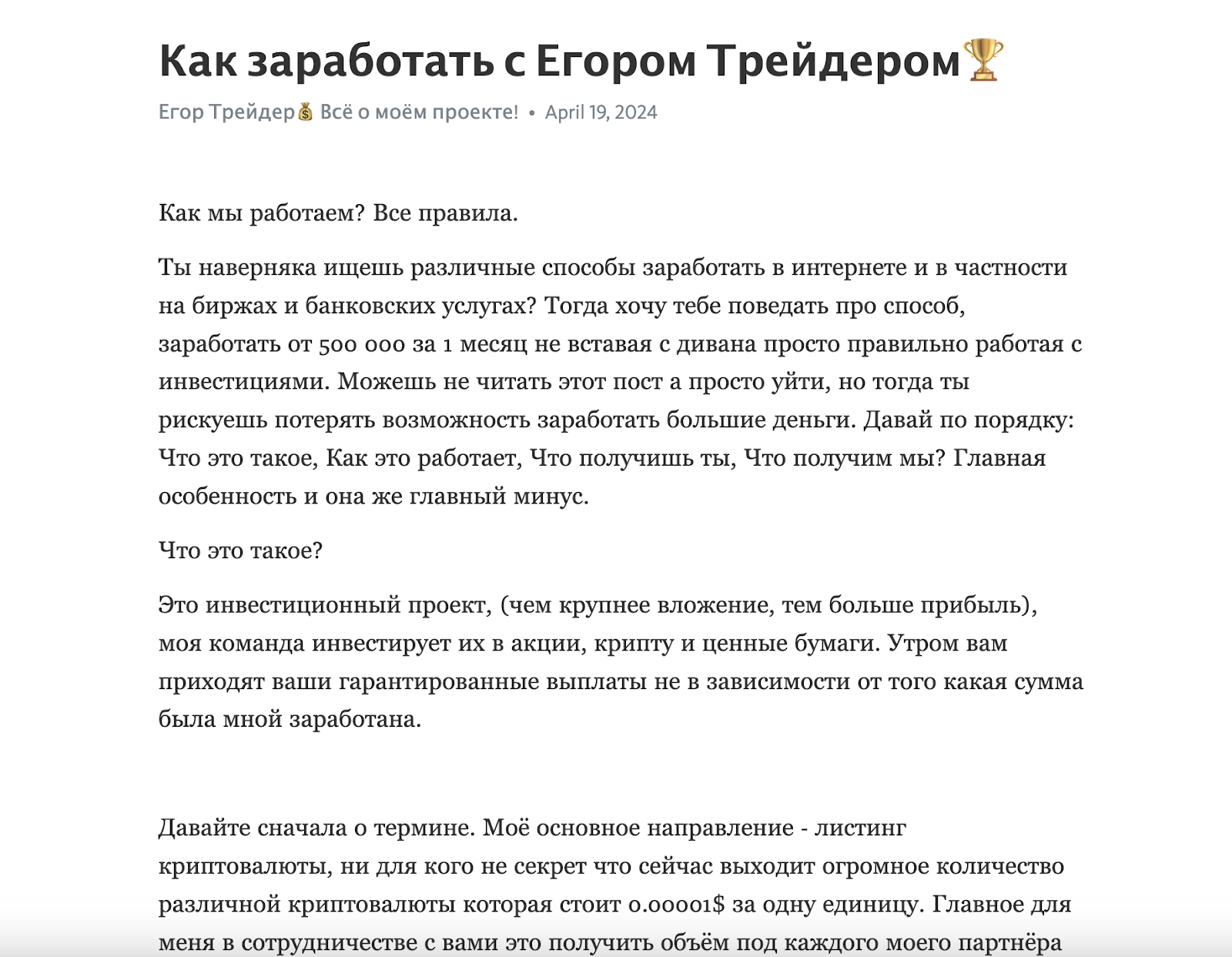 Egor Premium