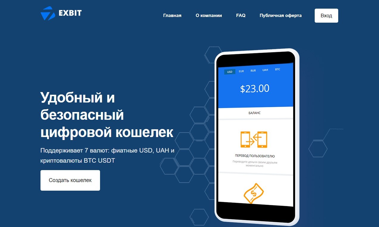 exbit24 com