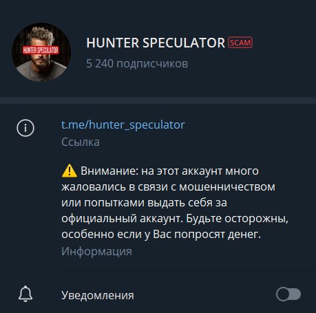 hunter speculator отзывы