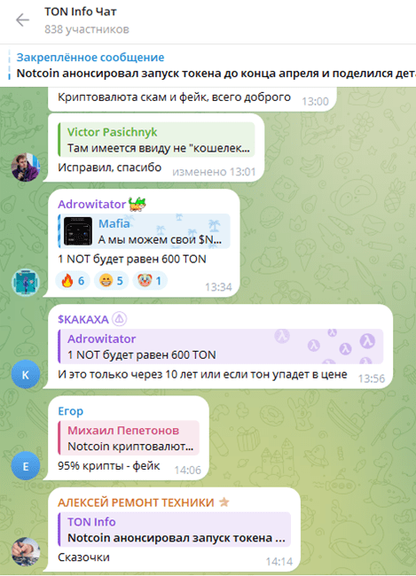 infotonchat