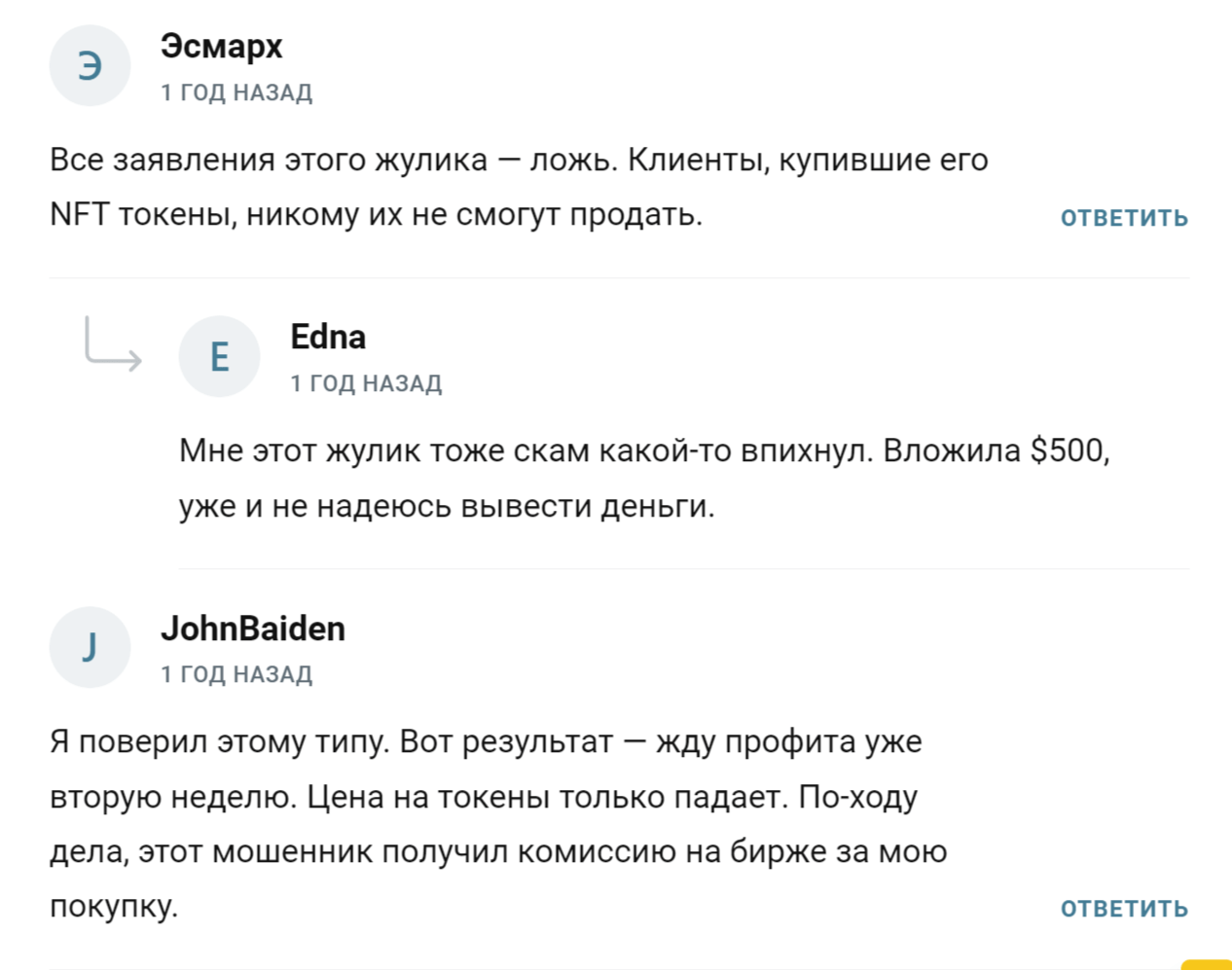 Иван о крипте на доступном