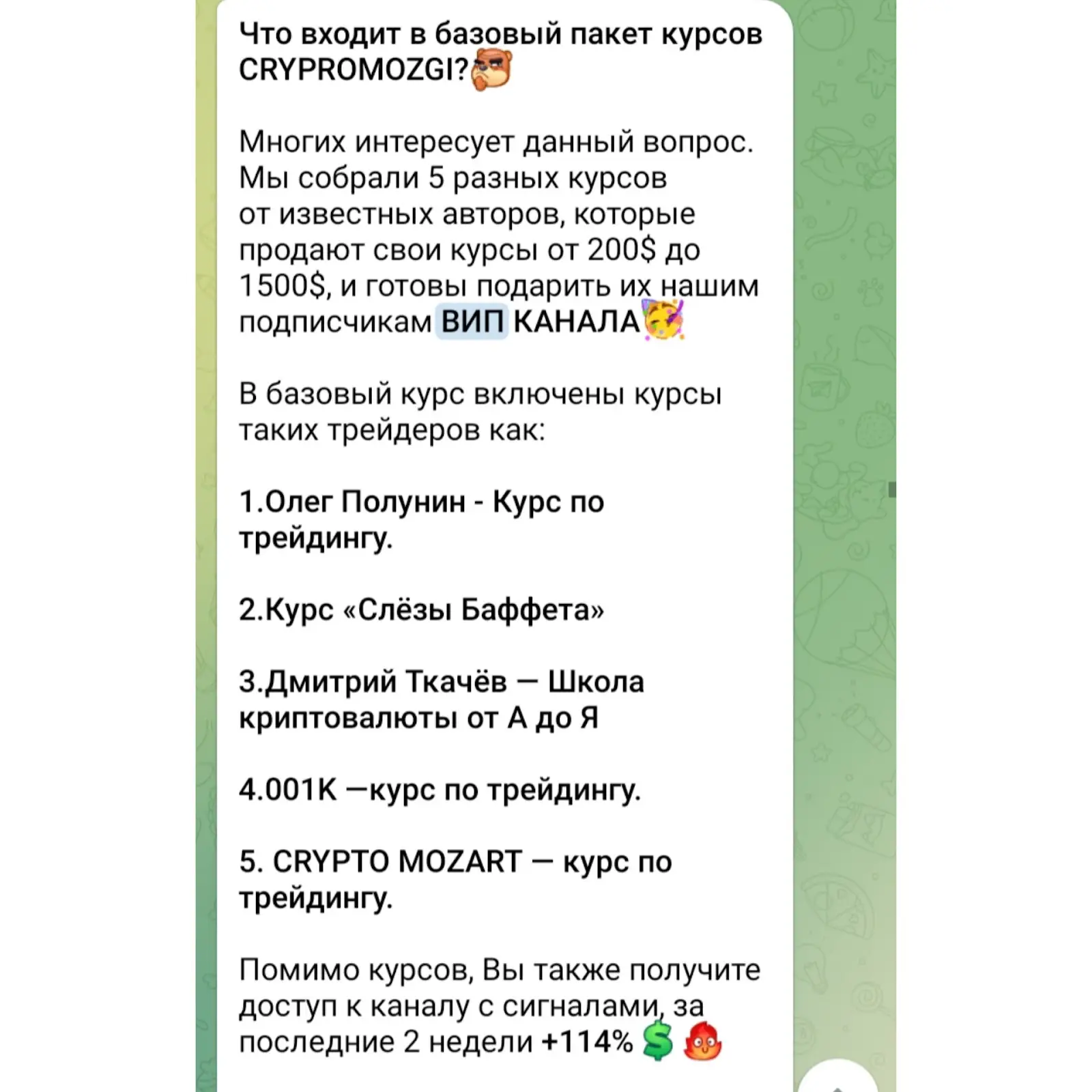 крипта головного мозга крипта головного мозга
